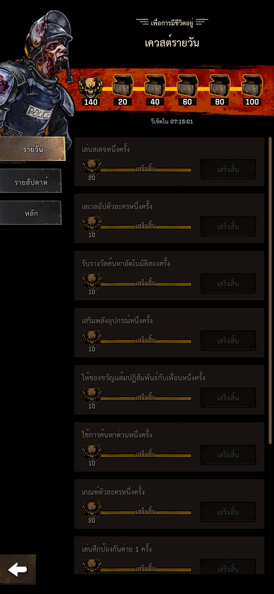 ภารกิจ 1